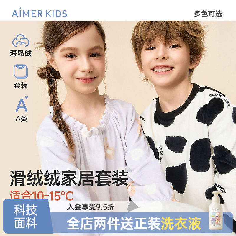 爱慕儿童慕斯绒绒海岛绒男女童秋冬保暖套头中厚家居服棉裤套装BJ