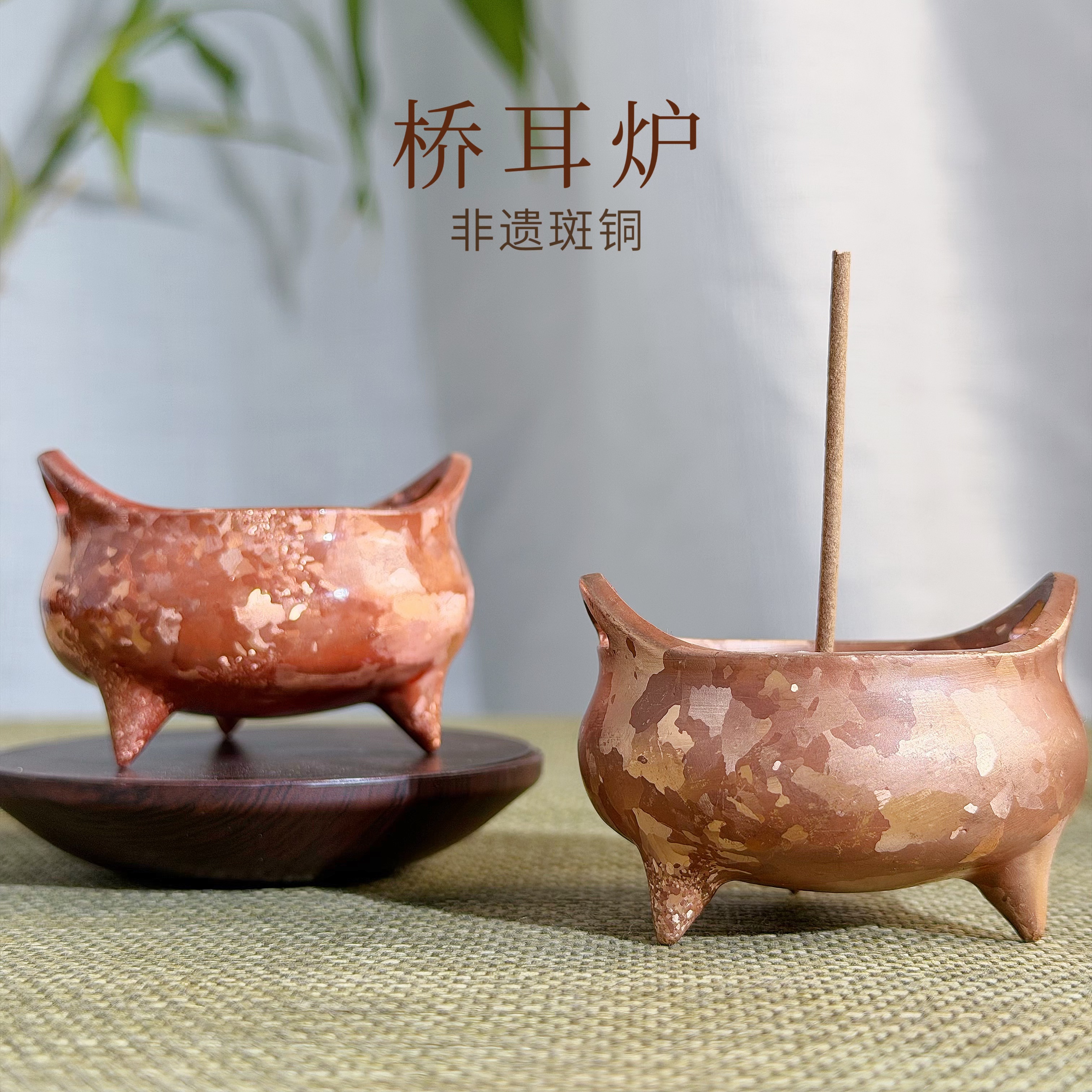 生斑迷你小桥耳香炉熏香线香家用室内香熏炉香插摆件