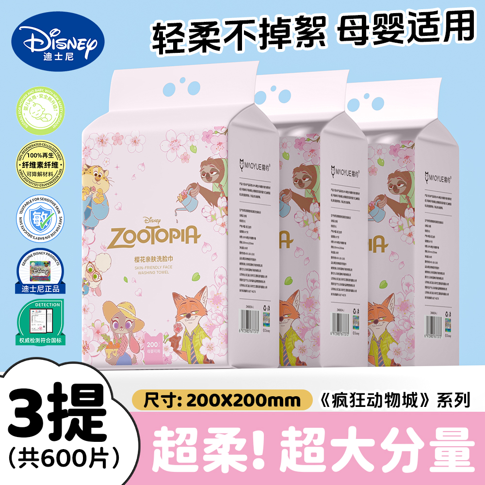 Maoyue/猫约【3提600抽】一次性悬挂壁挂洗脸巾学生宿舍便捷洁面巾