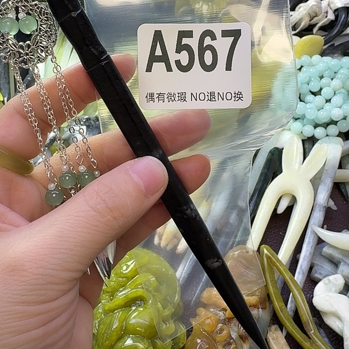 用***3蛇纹石玉合金发饰