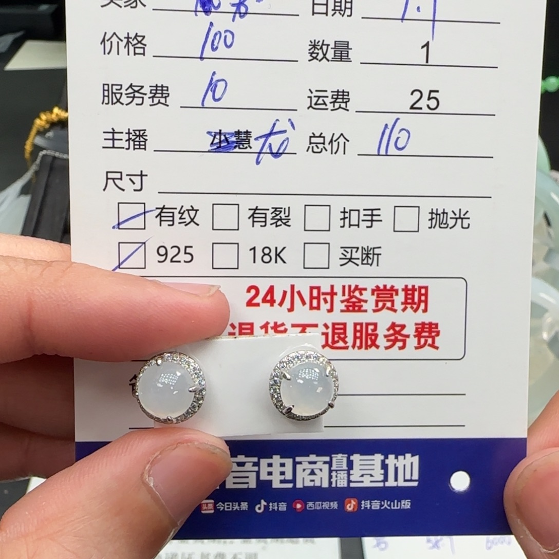 君***主翡翠银S925镶嵌挂件翡翠耳饰