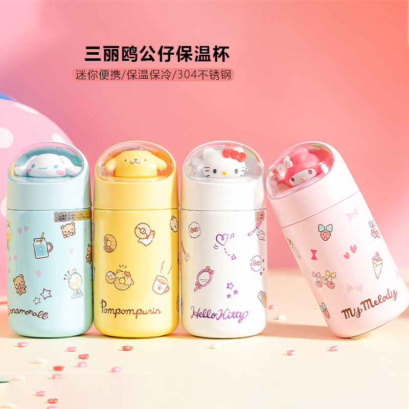 MINISO名创优品三丽鸥保温杯水杯正版迷你280ML学生孩子开学用