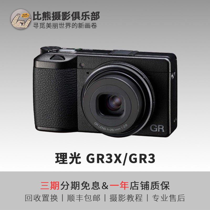 99新 Ricoh/理光 GR3/GR3X二手微单一体便携Vlog拍摄街拍卡片相机