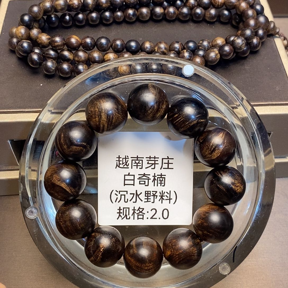 沉香手串德***者白奇2.0➕0.8沉水多样性其一