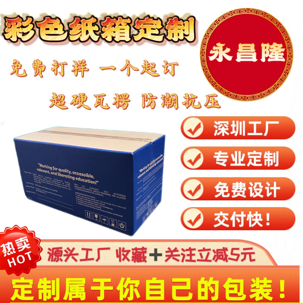 外贸电商特硬包装纸箱纸盒亚马逊国际快递物流周转箱深圳厂家直销