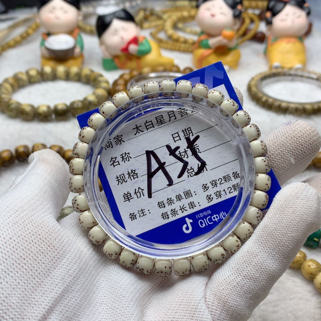 星月菩提吊坠1123565888888888