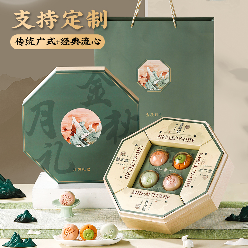 中秋节送礼高端木质八角月饼礼盒低糖口味送长辈送客户企业定制