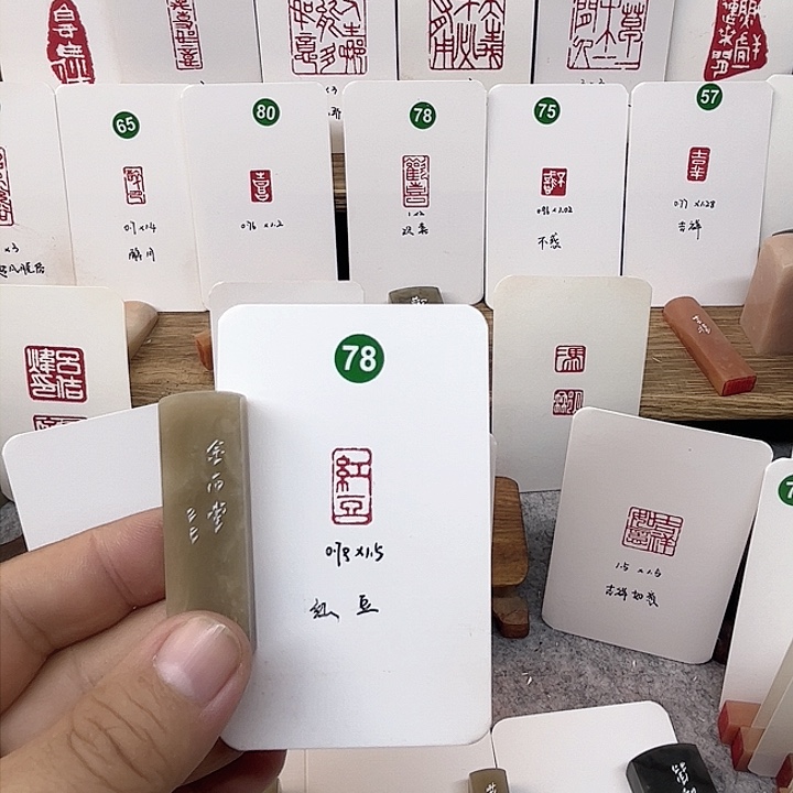 伊犁石印石红豆   成品闲章