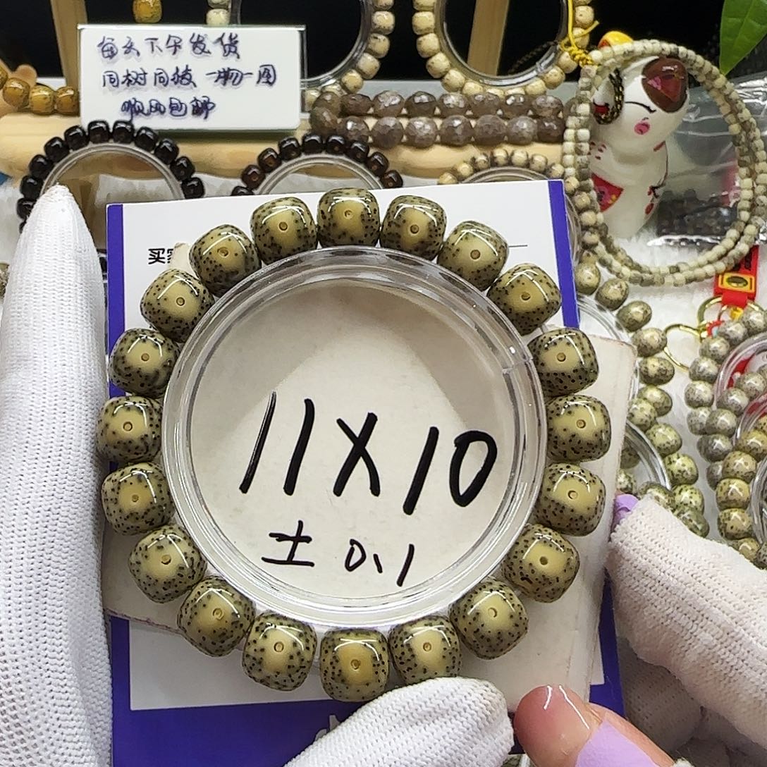 手串星月菩提4绿包白大眼小细星11.3/10.3