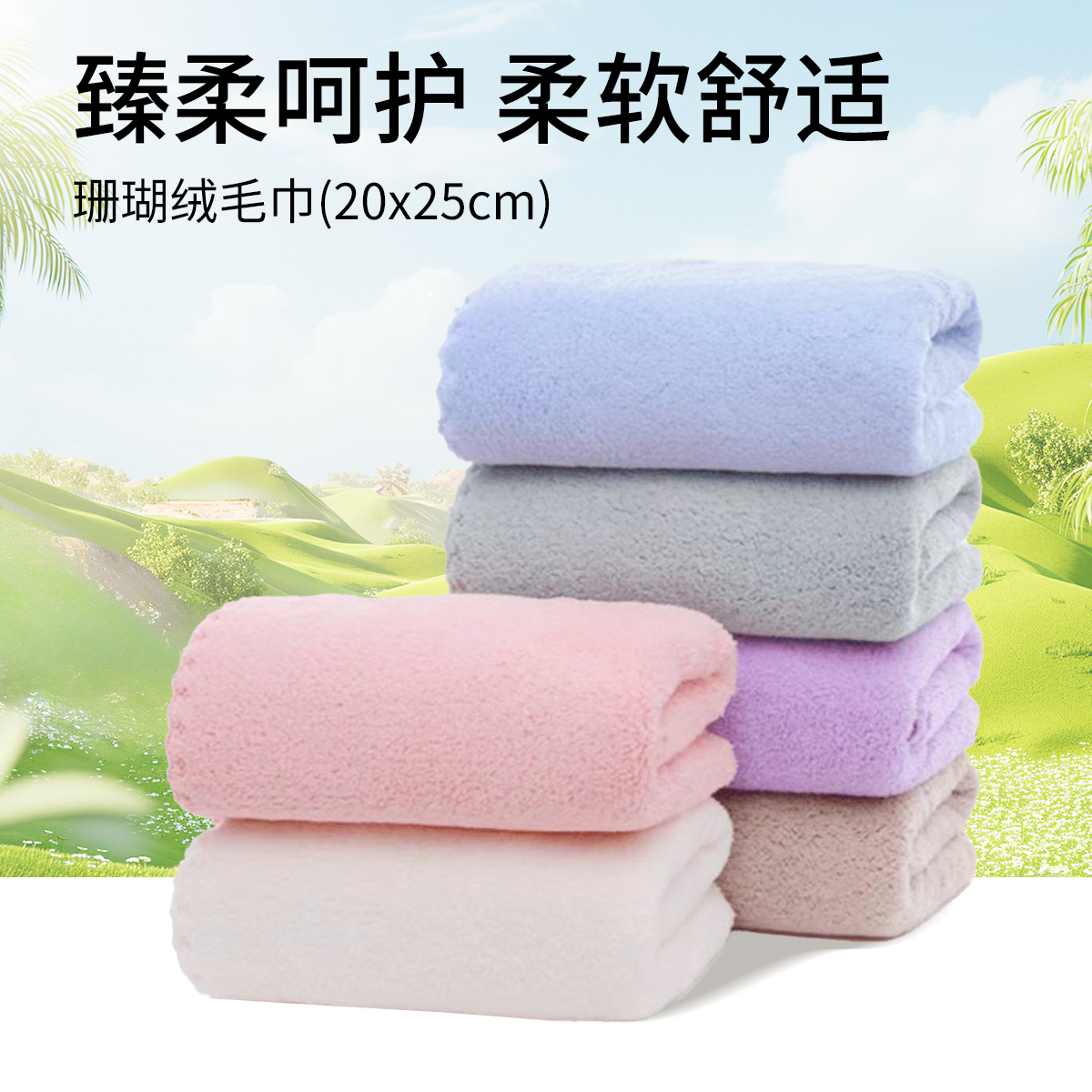 【主播补贴】宠粉福利毛巾吸水方巾款式随机发b