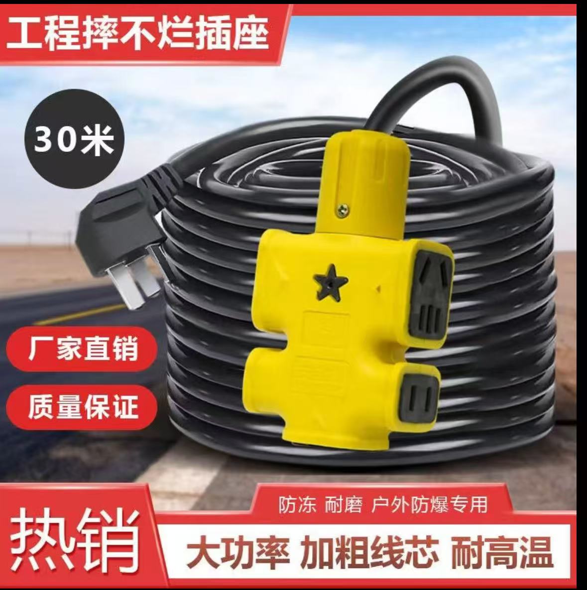 30米线长2000w功率16孔插板黑线黄色地拖插板排插