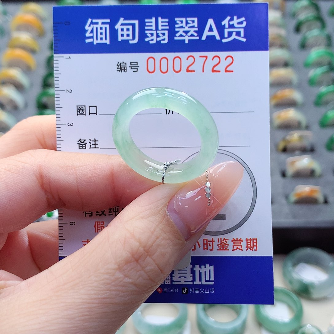 未镶嵌戒指翡翠19.20号