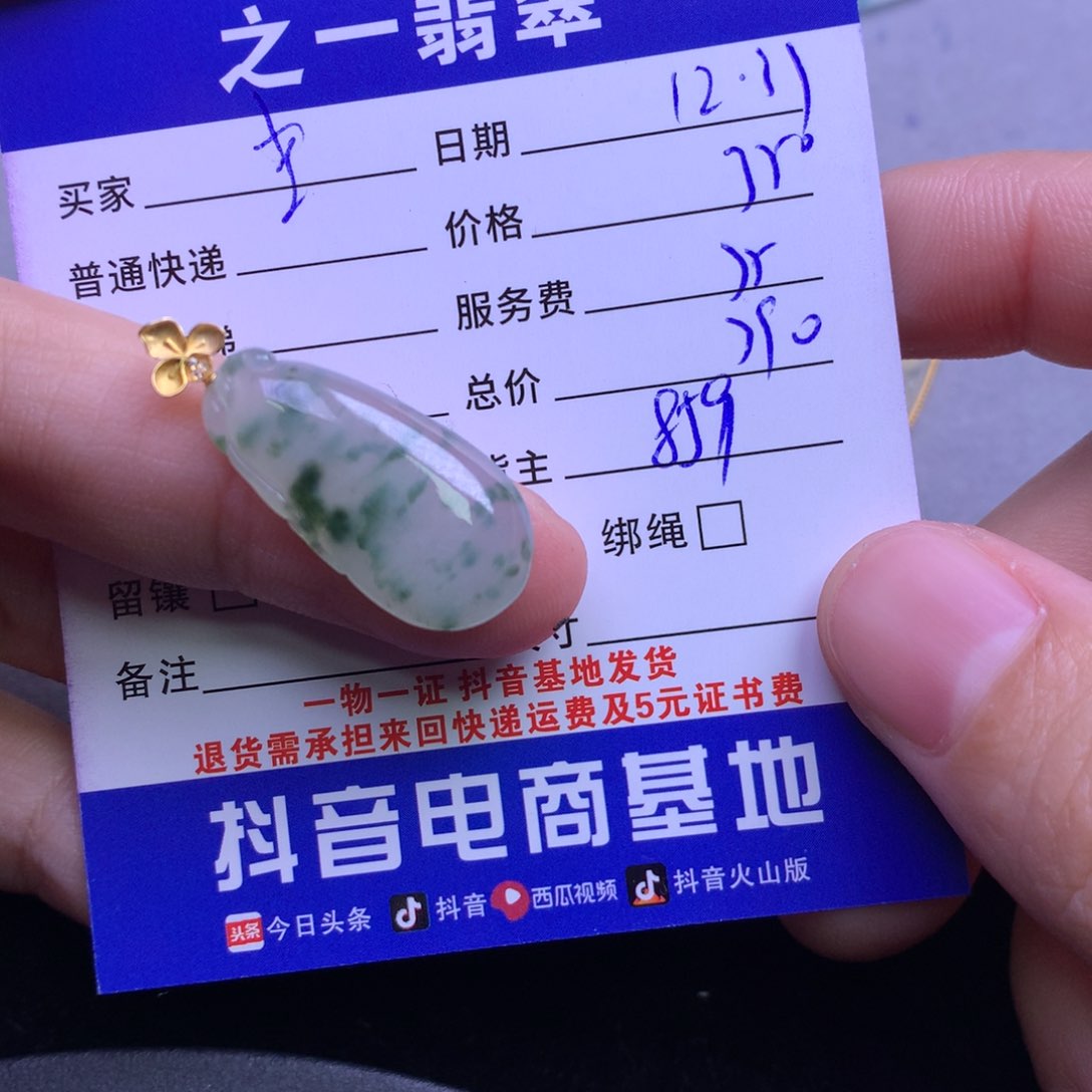 颈饰18K金镶嵌翡翠ꪋ****