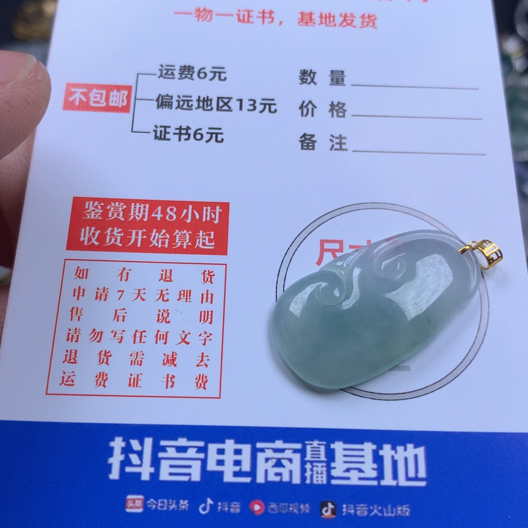 【闪购商品】翡翠颈饰18K金镶嵌翡翠
