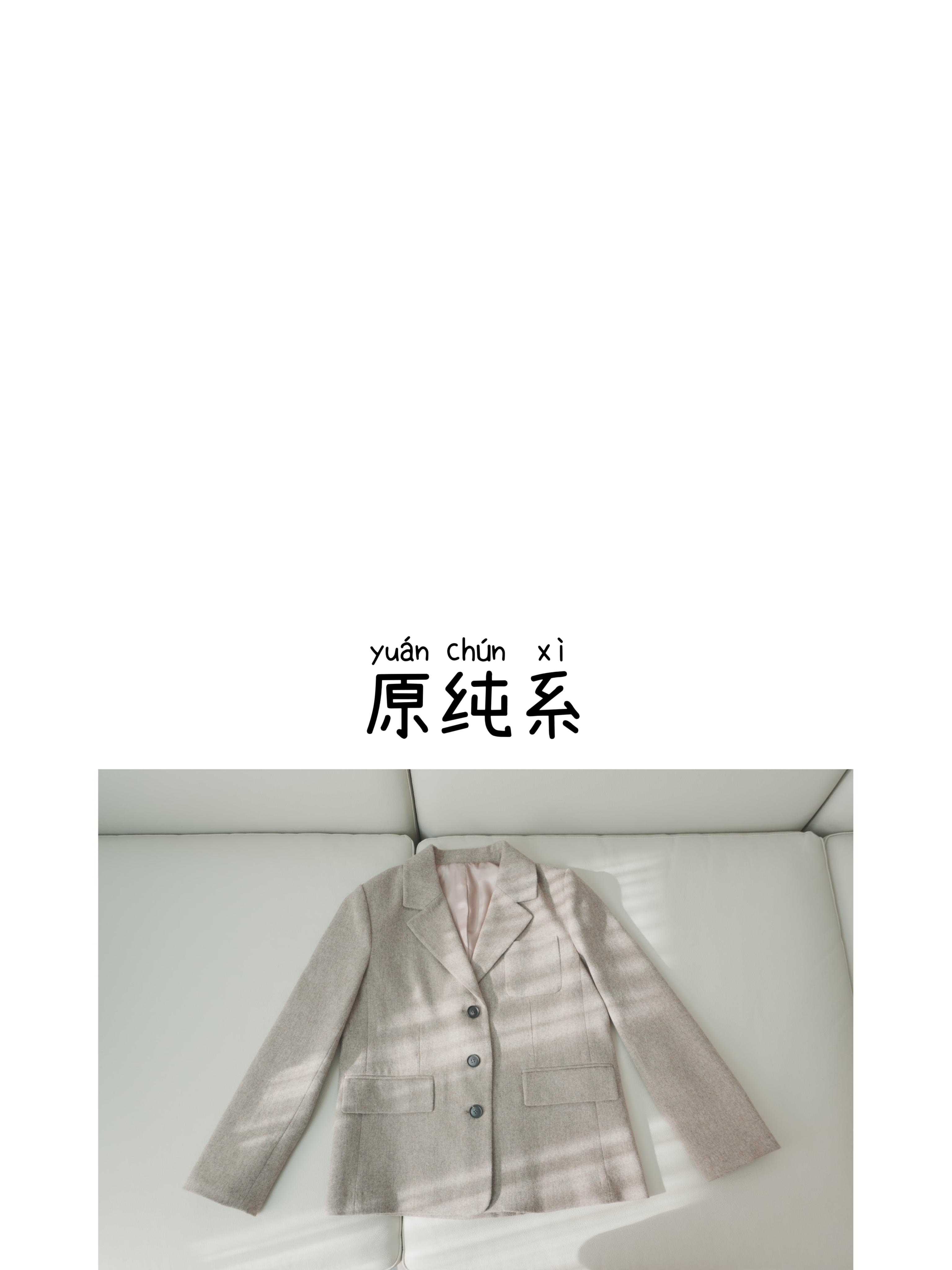 DY16 韩专柜clizy西服羊毛外套