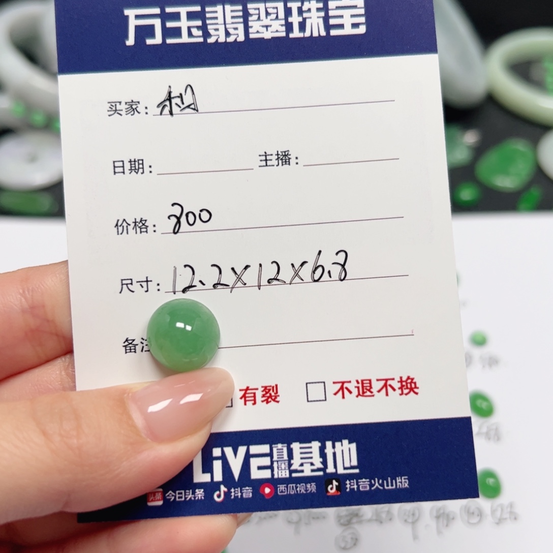 和***子翡翠未镶嵌耳饰蛋面