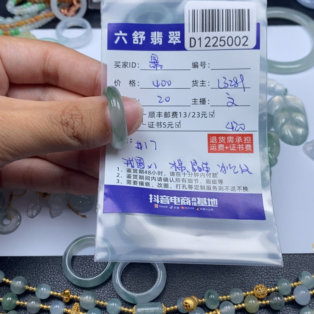 暴****翡翠未镶嵌吊坠(不含链)D1225002