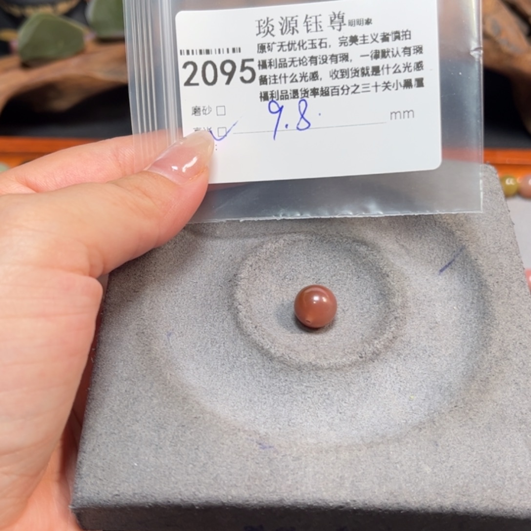 未镶嵌原矿盐源玛瑙玛瑙/玉髓