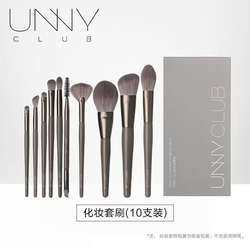 926号悠宜化妆套刷