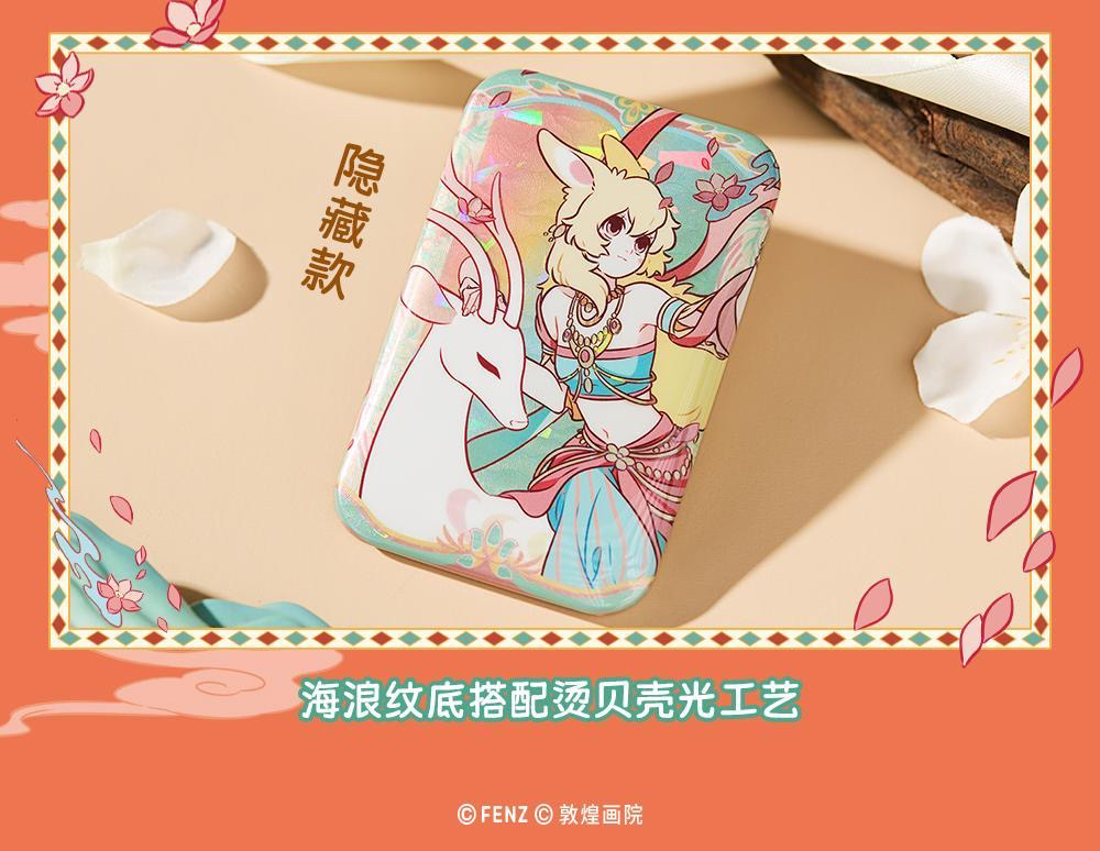 非人哉×敦煌画院联名-九色神鹿系列