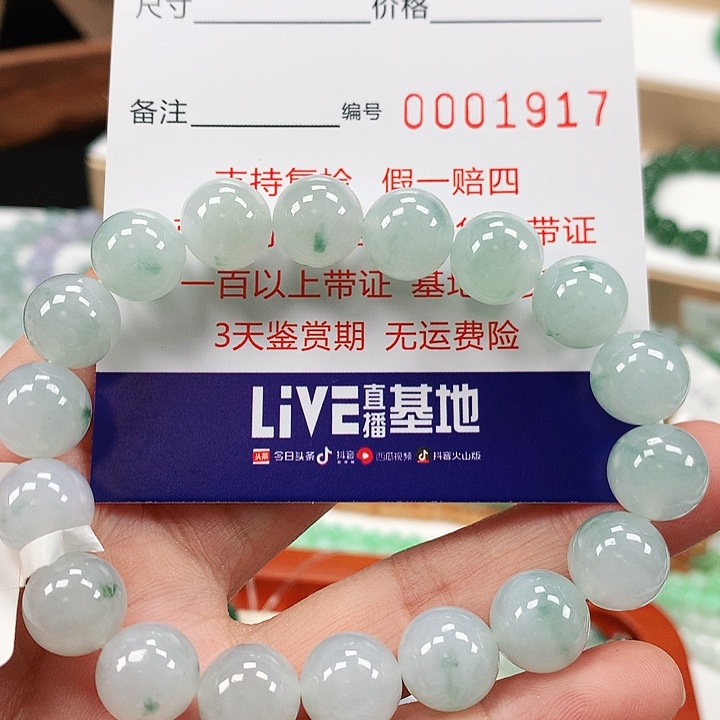 定制翡翠未镶嵌卡10.9 。1917 。两天鉴赏