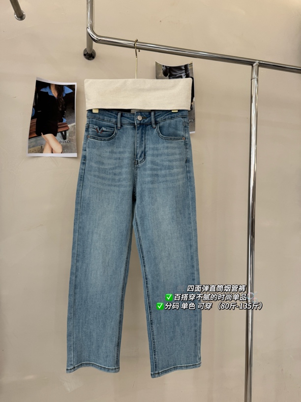 四面弹直筒烟管裤