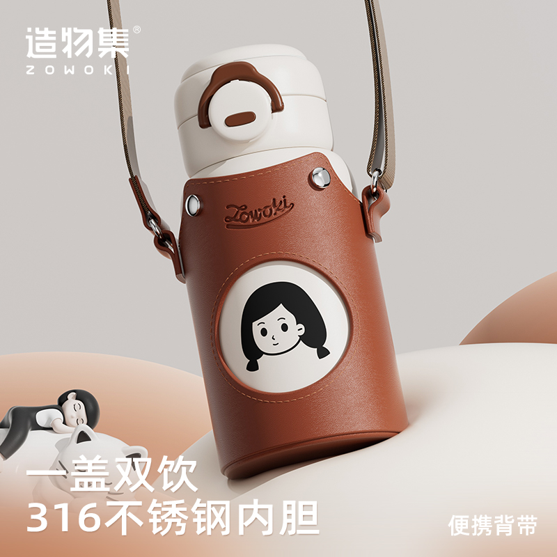 造物集保温杯高颜值水杯316不锈钢吸管杯便携学生儿童可爱两用商品图