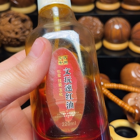 手串/手链橄榄核油