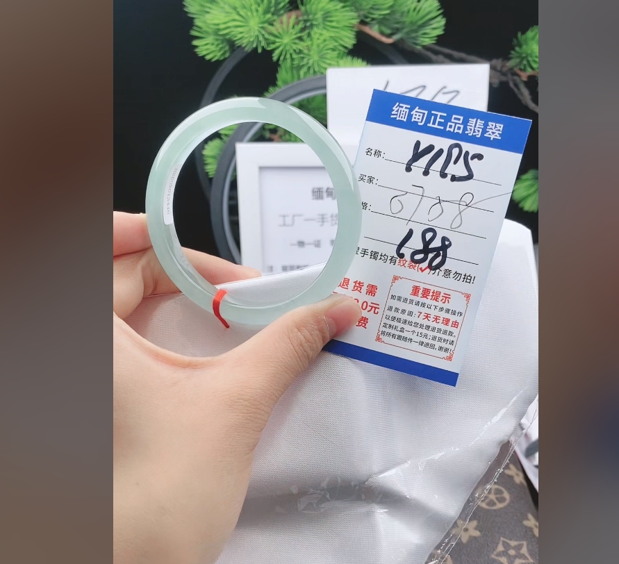 Y195缅甸翡翠处理手镯【一物一证】实物以直播间为准带证书发货