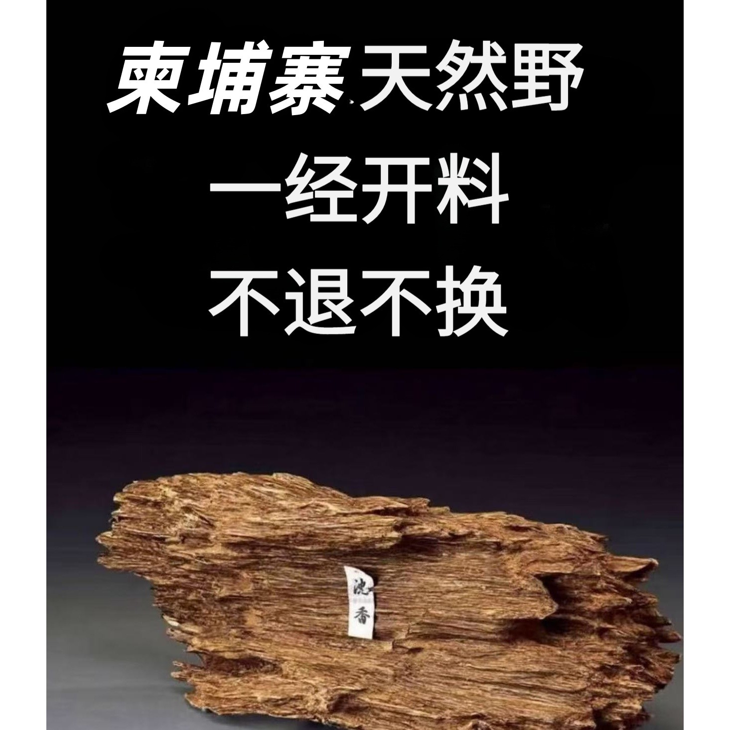 柬埔寨14*16颗 陈汶出品