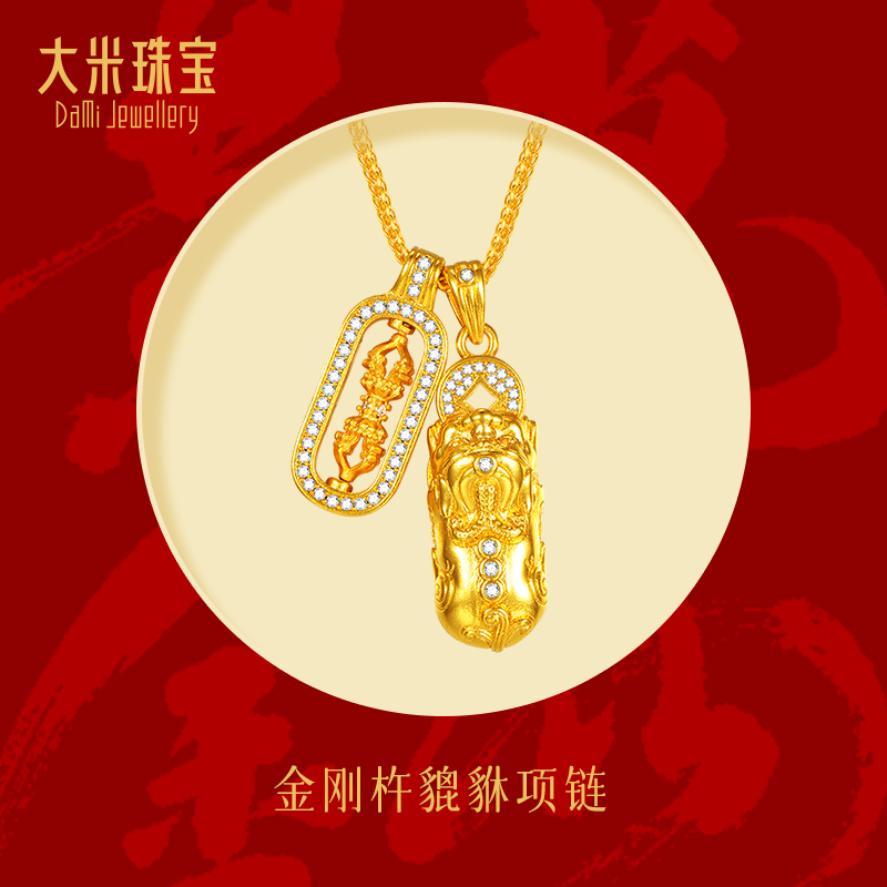 【大米国潮】金刚杵貔貅项链#D90835 合金合成锆石吊坠