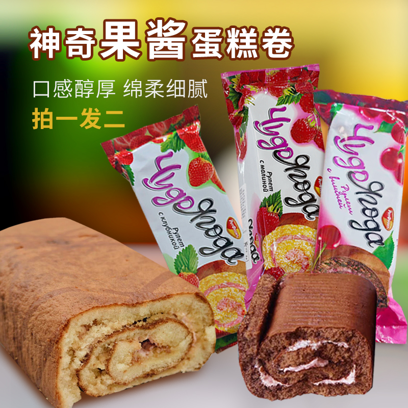 C俄罗斯进口神奇浆果草莓樱桃树莓味蛋糕卷休闲晚上必备解馋零食