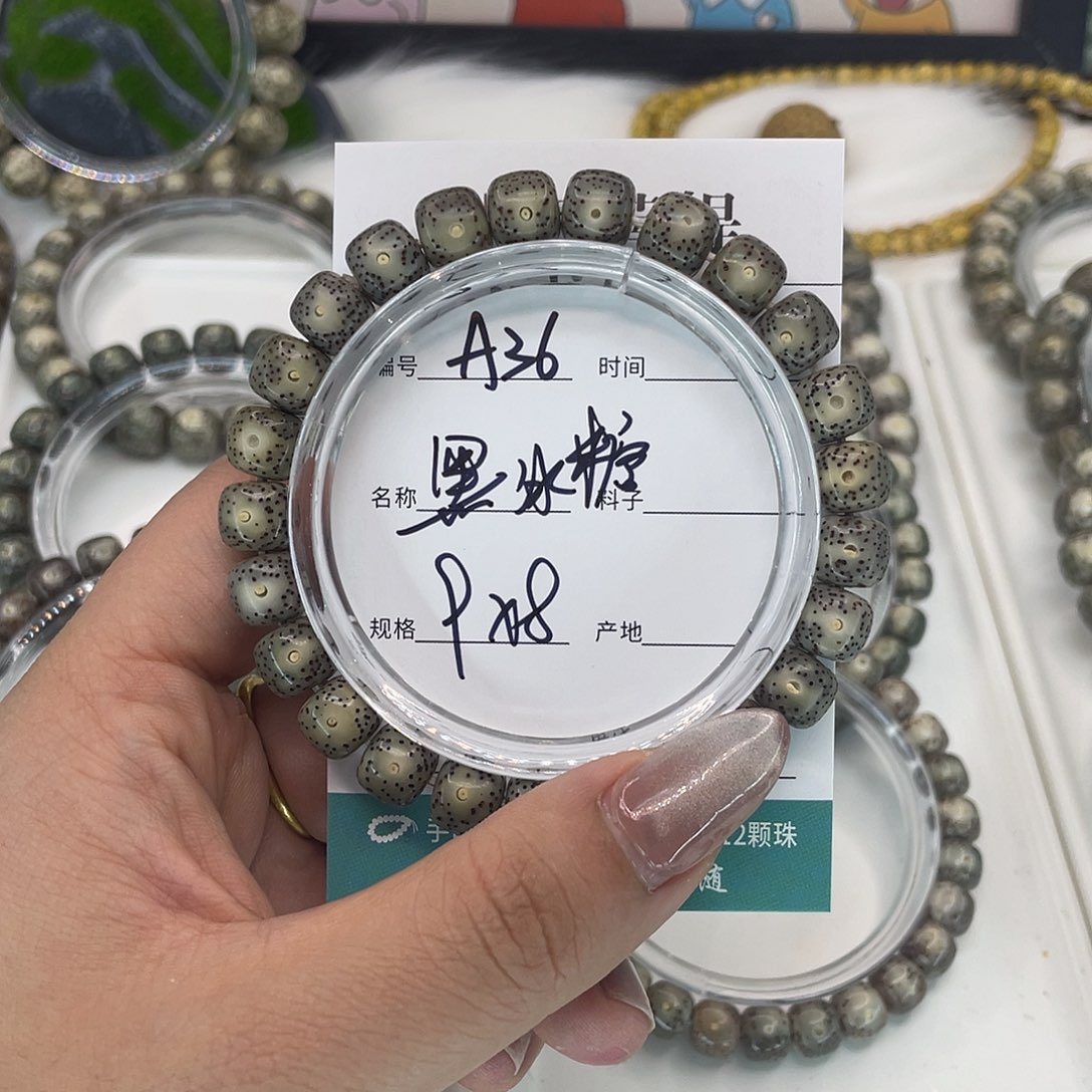 吊坠星月菩提A36黑冰糖