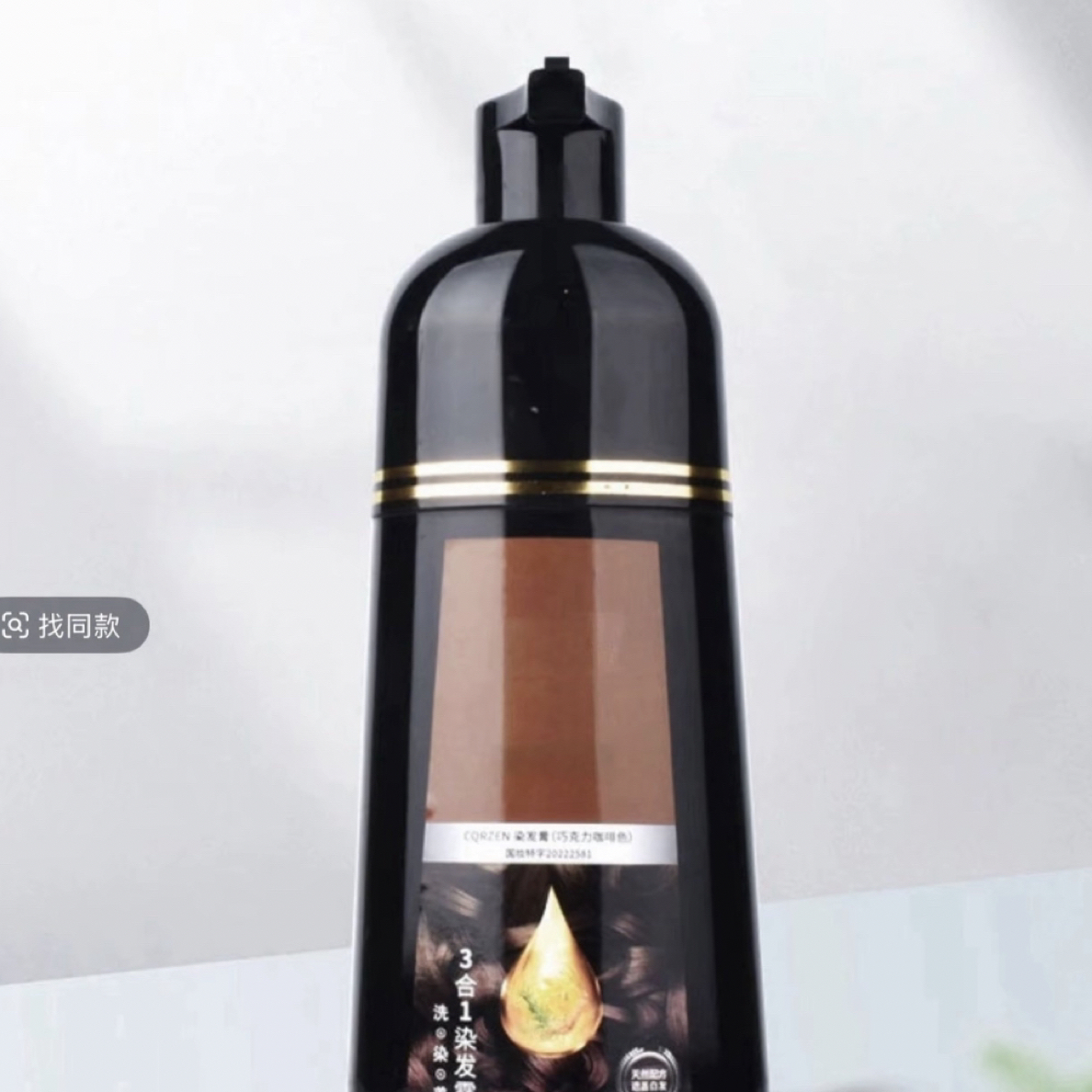 450ml植物配方染发剂自己在家染一洗上色