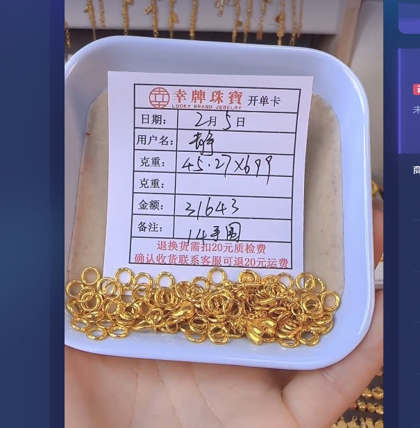 足金999饰品 手链 45.27 TC