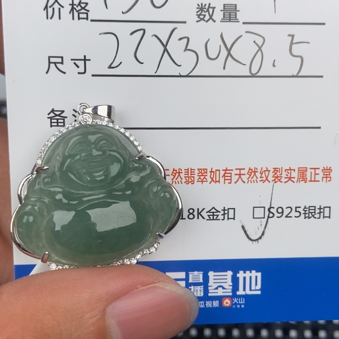 翡翠颈饰未镶嵌吊坠