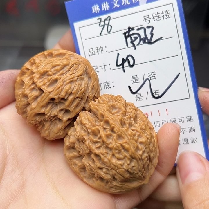 文玩核桃吊坠核桃38