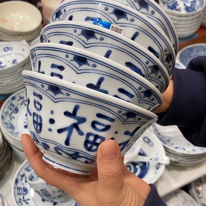 驰***目瓷片日本进口福文字4.9碗5只