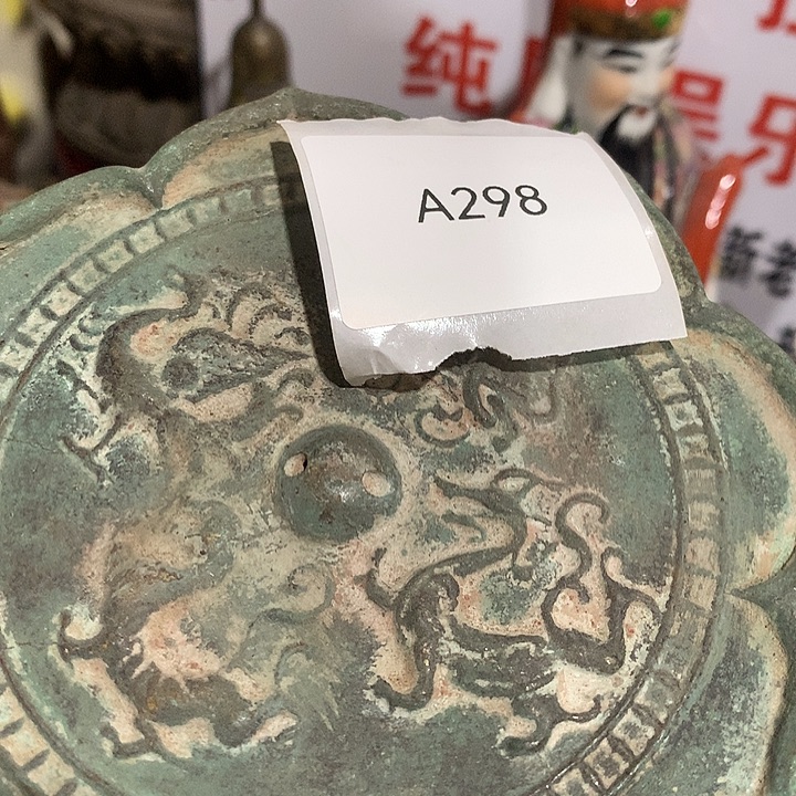 民***件其他陶298号工艺品