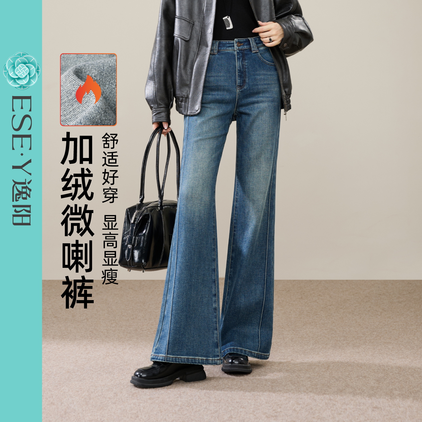 逸阳拉绒微喇牛仔裤女2025秋冬新款弹力显瘦修身不易褪色喇叭裤