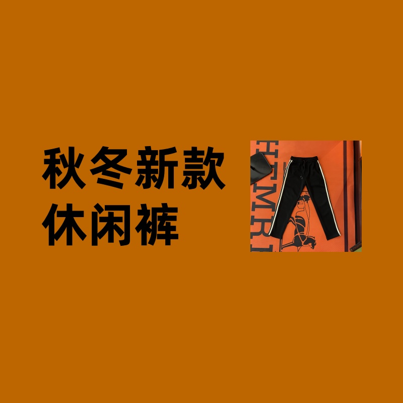 【休闲裤1788】2025秋冬新款男士时尚修身黑色休闲裤