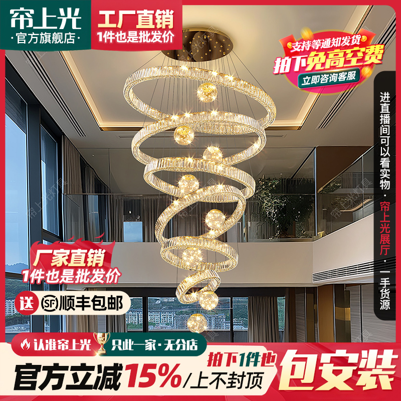 包安装别墅复式楼大吊灯客厅灯挑空楼梯轻奢水晶灯楼中楼酒店大堂