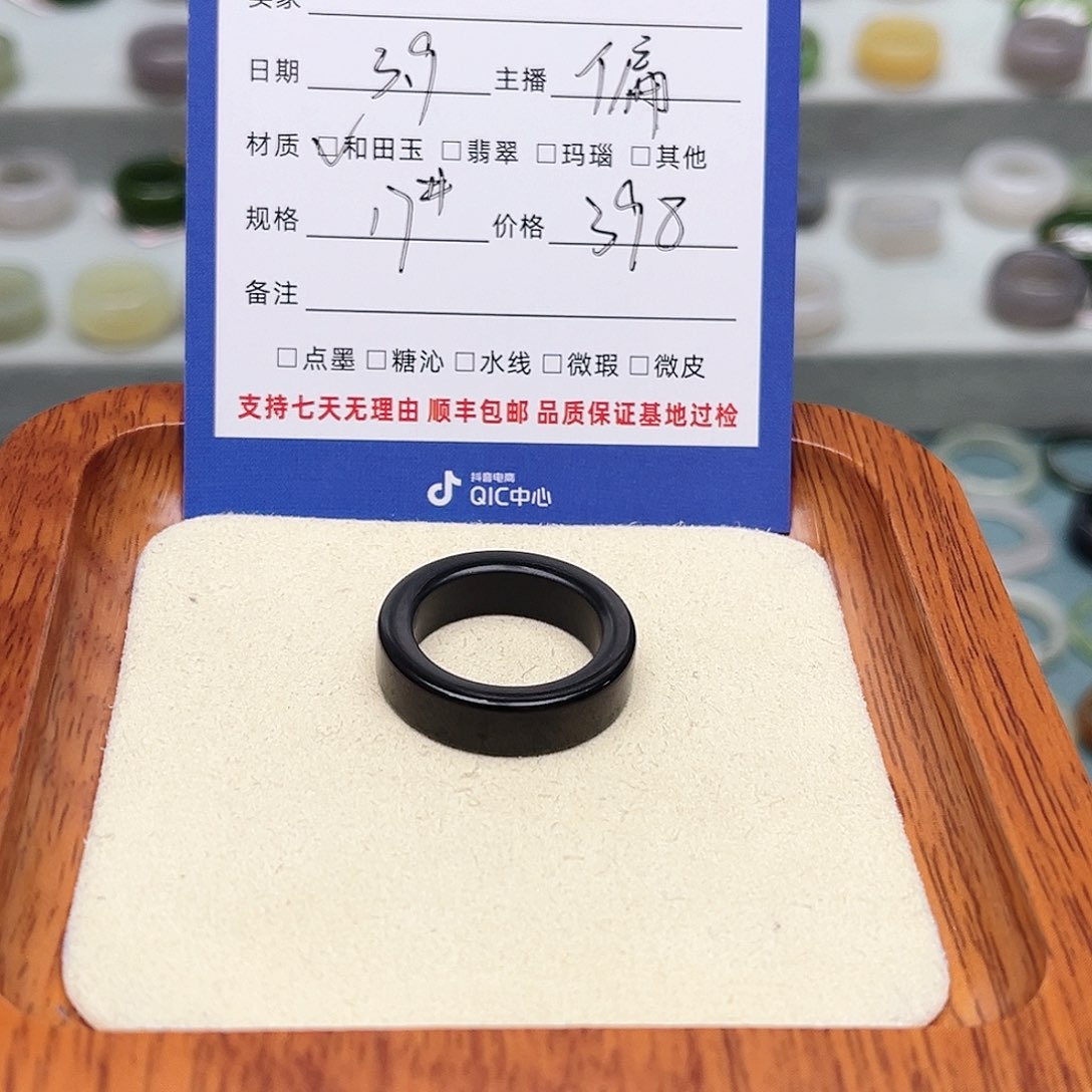 和田玉戒指未镶嵌貅*妮