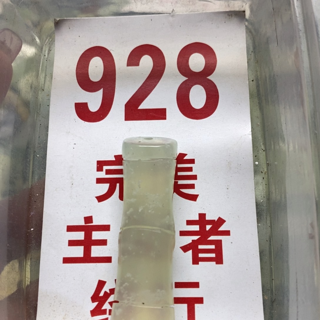 蛇纹石玉挂坠未镶嵌