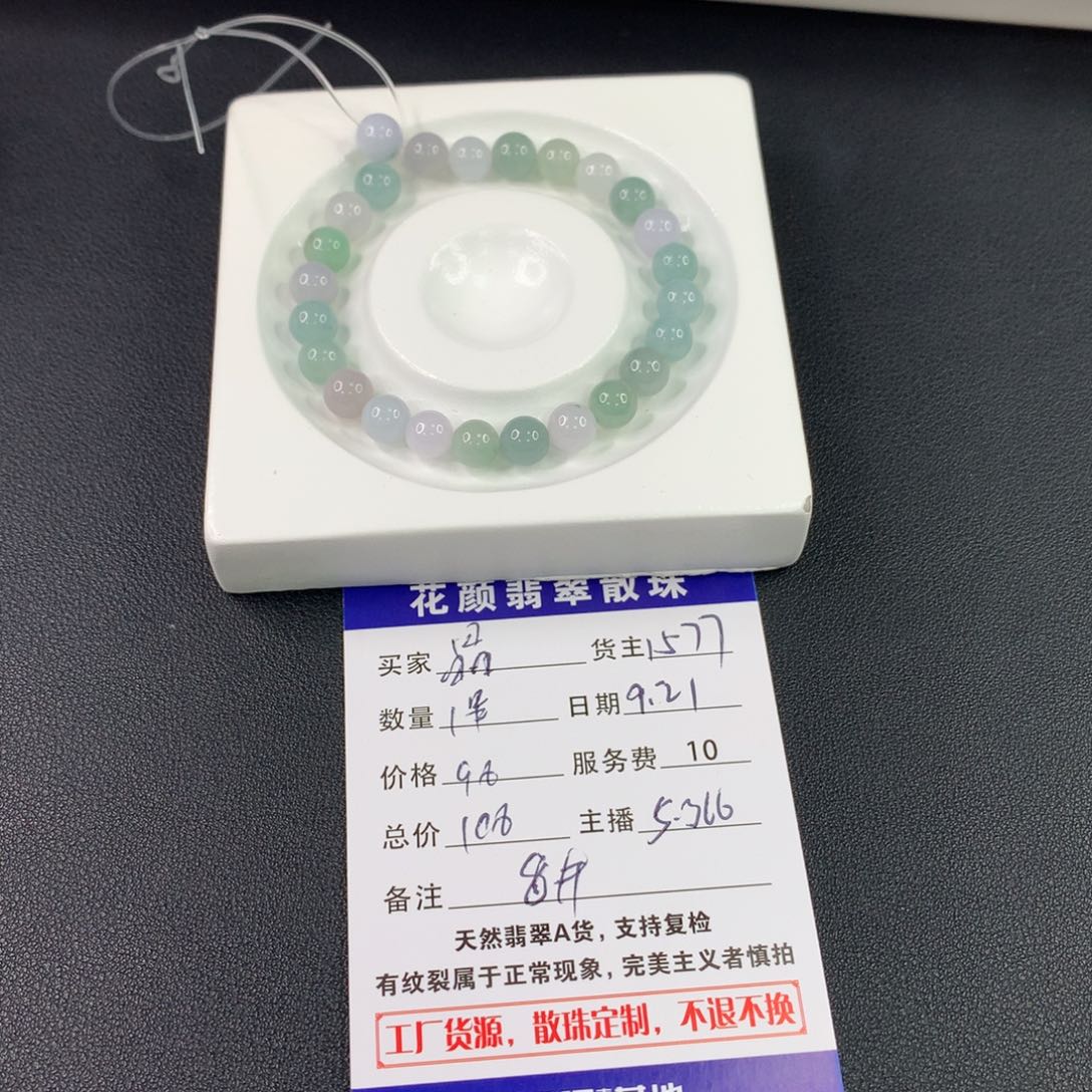 晶***散珠翡翠翡翠散珠DIY手串多样性自发
