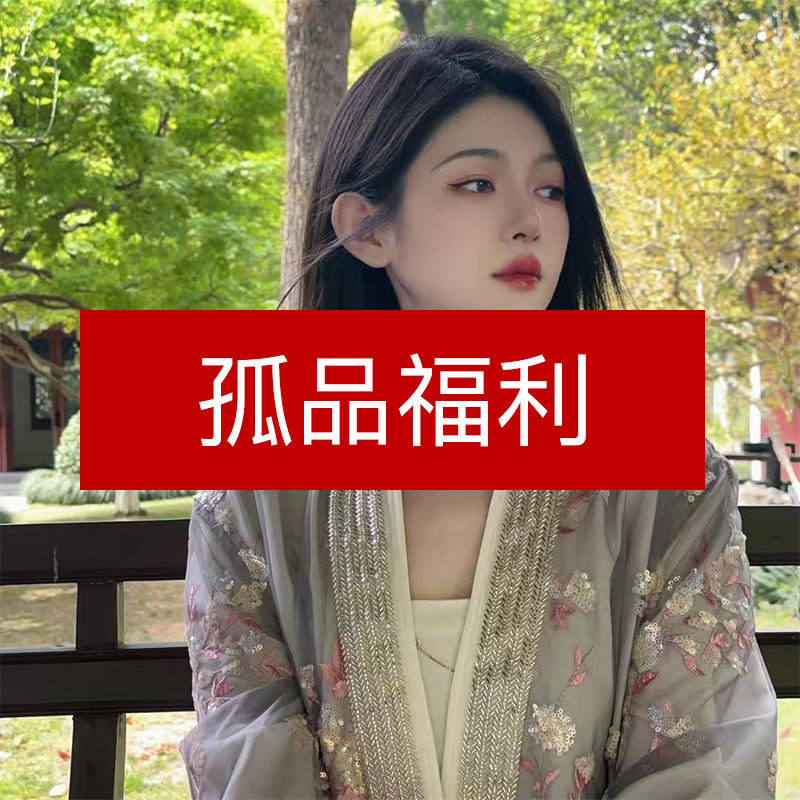 彤彤桑蚕丝孤品福利9950-1