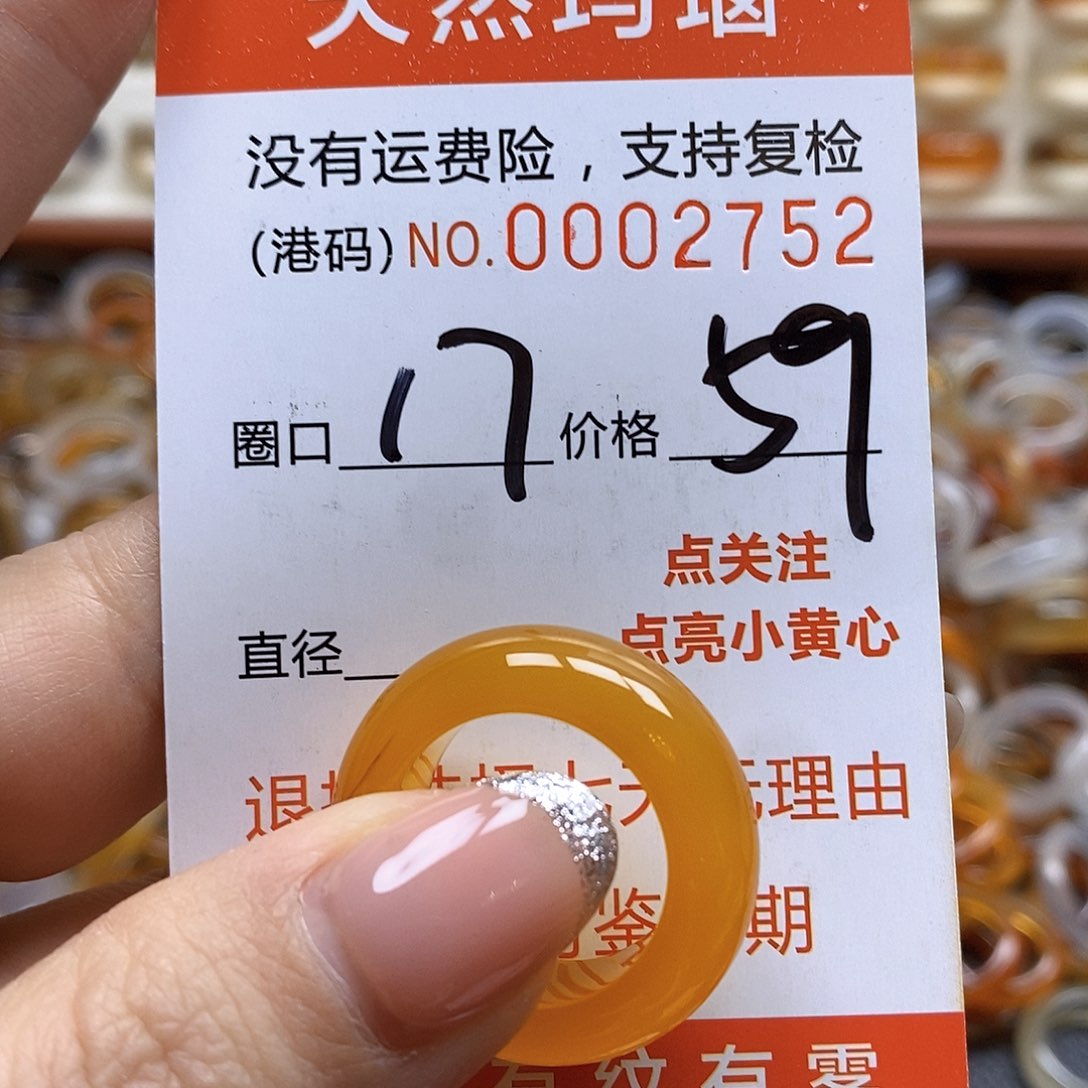 玛瑙/玉髓戒指合金