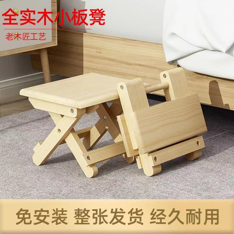 实木户外折叠凳子便携式家用换鞋凳钓鱼烧烤小板凳松木方凳