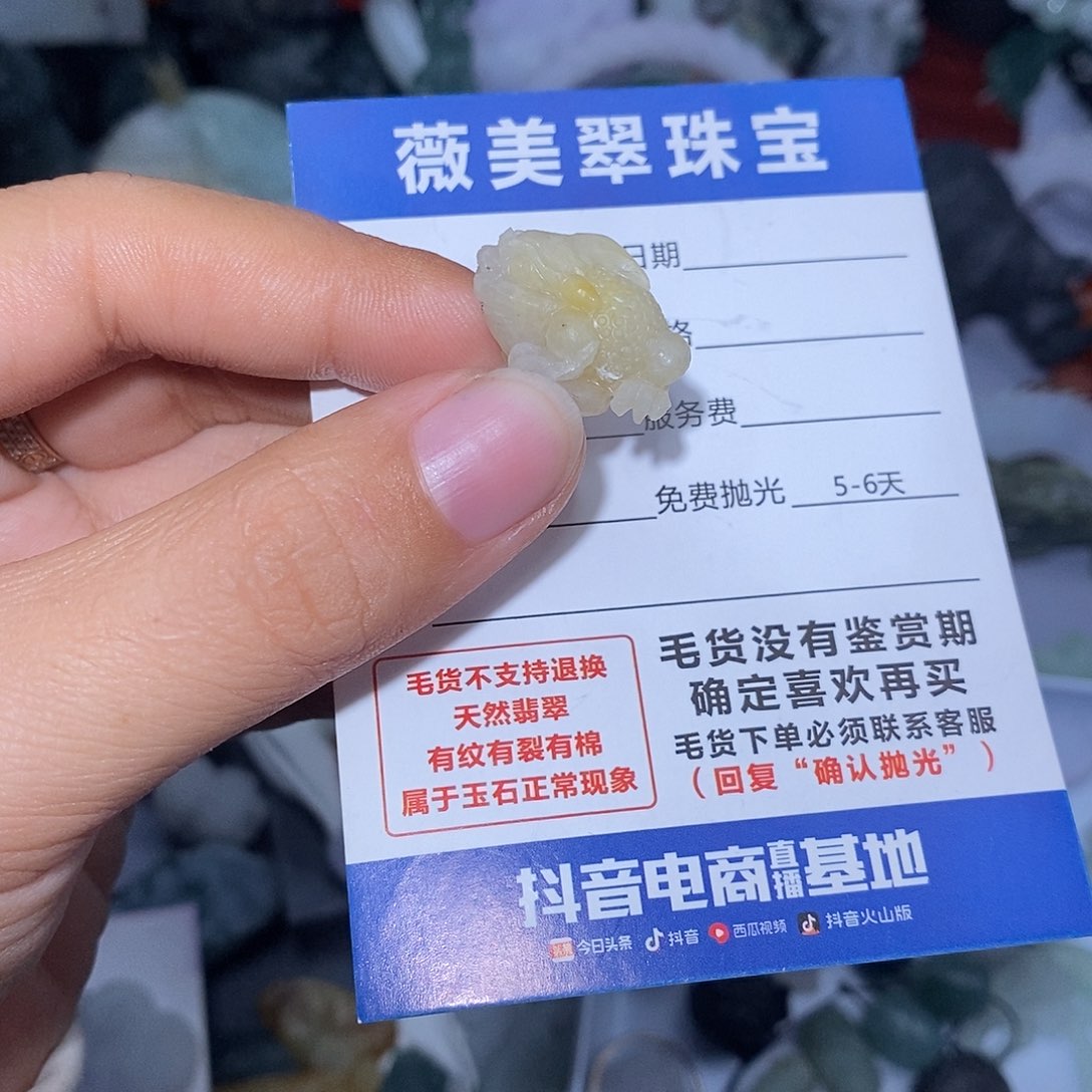 .***国定制翡翠未镶嵌翡翠