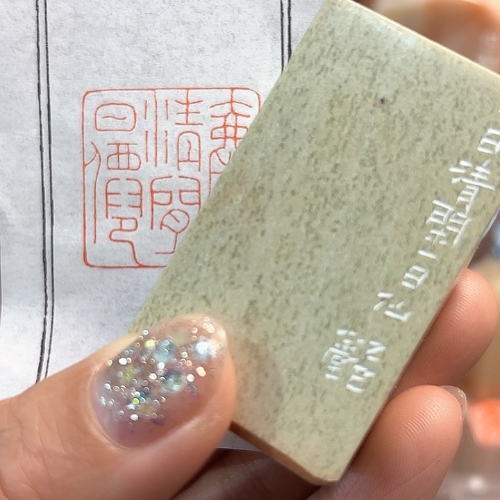 拓片用纸印石一日三